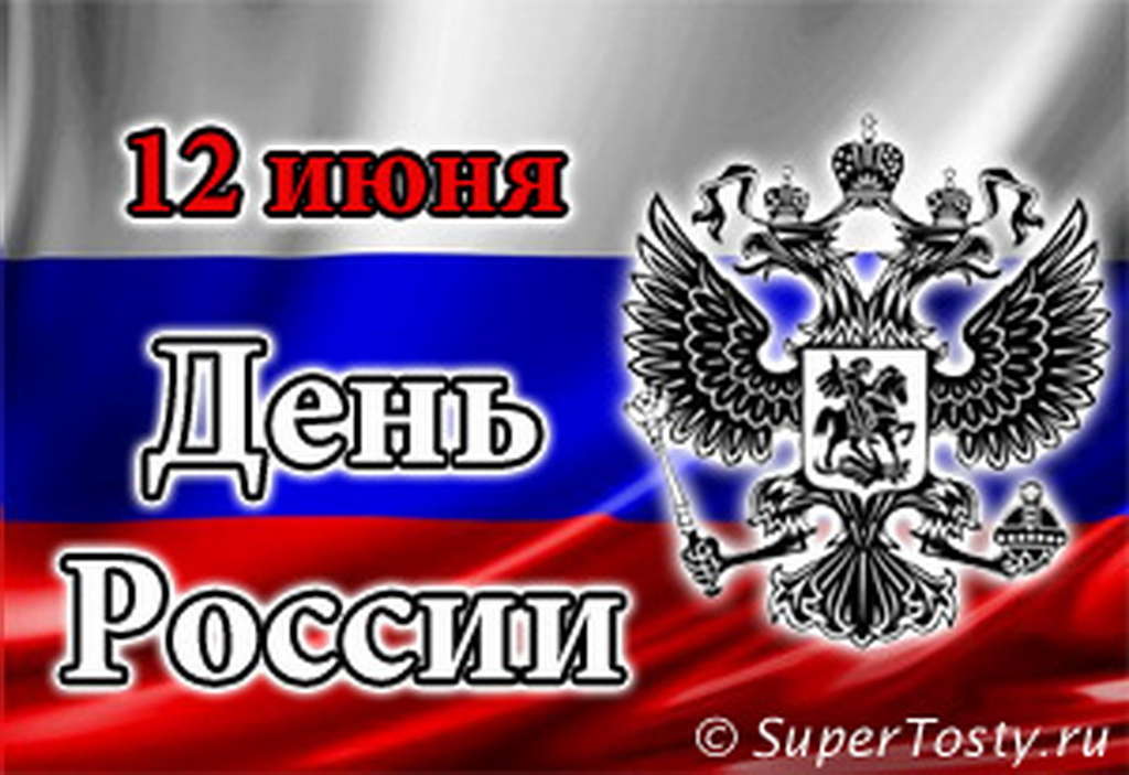 Внимание. В День Независимости России . Турнир Зоркий Сокол!